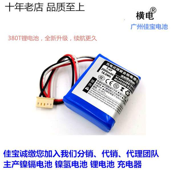 Aplicável ao IROBOT380T BRAAVA381 MINT5200C 7.4V Bateria de lítio 3000MAH