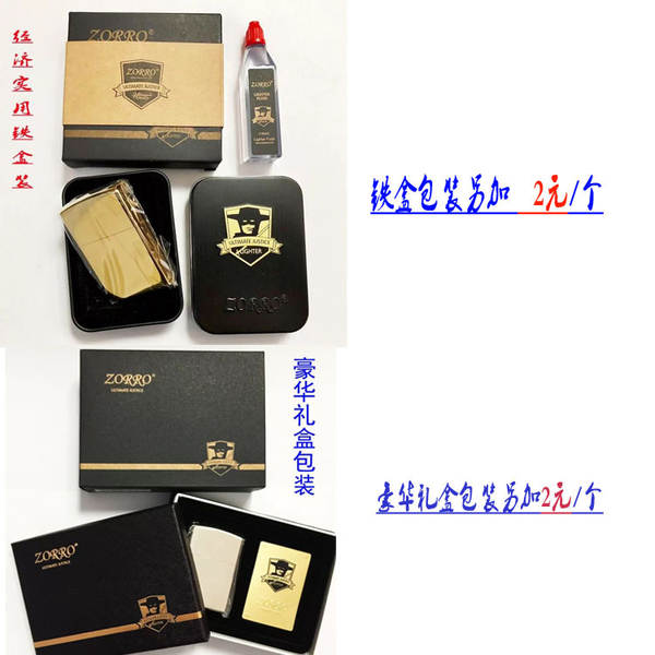 Hong Kong Zoro ZORRO cobre casca de metal incandescente de óleo de carvão clássico incandescente de combustível 902 placa DIY