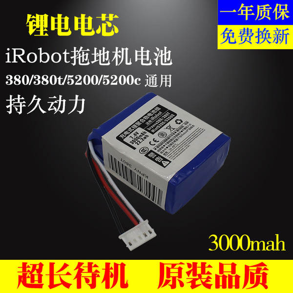 Aplicável a irobot 380T braava 381 Mint 5200C Bateria Lithium Battery 7.4V