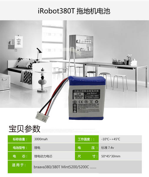 Aplicável a irobot 380T braava 381 Mint 5200C Bateria Lithium Battery 7.4V