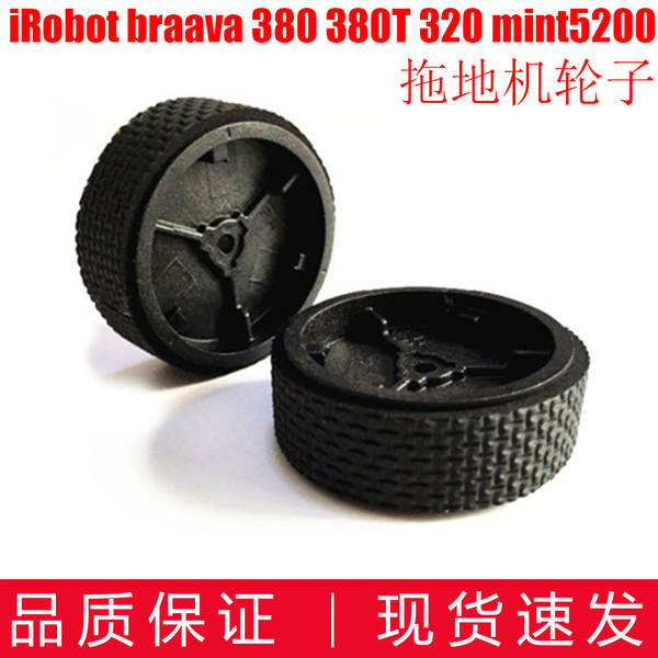 iRobot braava 380 380T 320 mint5200 rodas de tração robótica