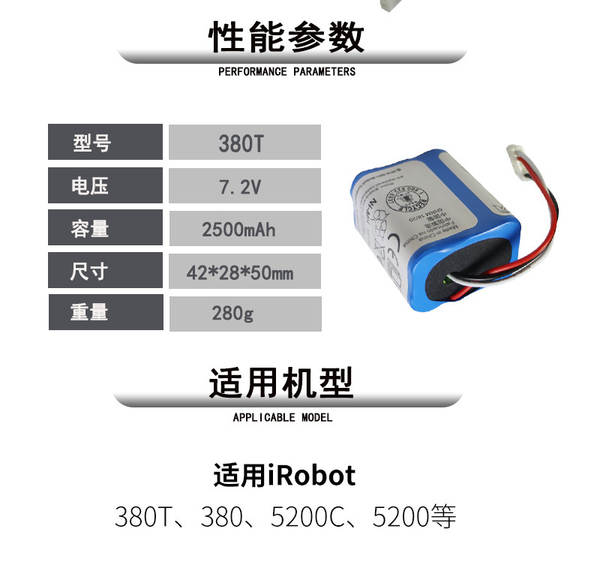 Aplicável a irobot 380T braava 381 Mint 5200C Bateria Lithium Battery 7.4V