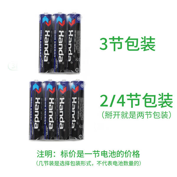 Bateria seca bateria 7 bateria 1.5V telecabinação de brinquedos r03 bateria de zinco áfido carbono 7