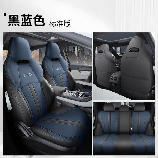 Assento de carro para o destróier 05 byd seal 5 king assento de almofada totalmente cercado por quatro estações
