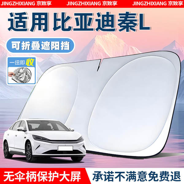 Cortina Solar para Para-Brisa de Carro