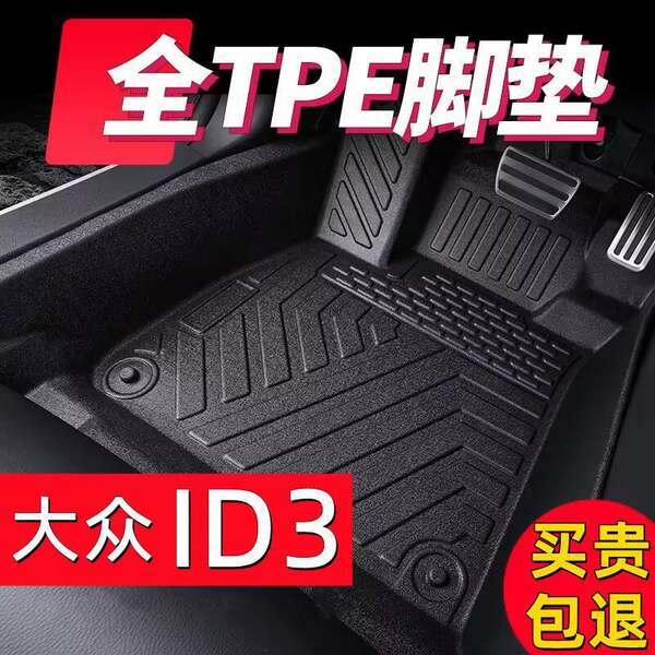 Aplicável a BDI QIN PLUS 24 TPE Car Footpads 24 QIN PLUSdmi Car Footpads híbridos