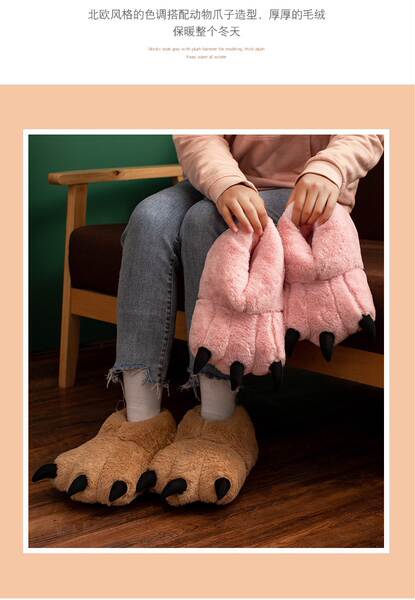 Chinelo de Animal de Pelúcia