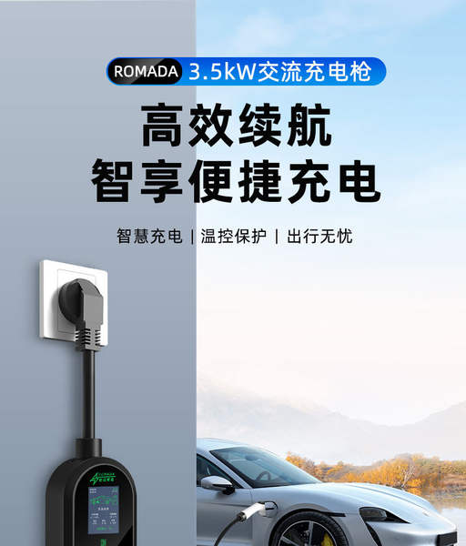 ROMADA carregador de carros elétricos com carregador portátil 3.5/7kw