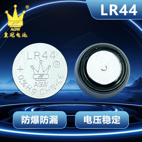 Coroa LR44 Bateria de botão AG13 Produtos de linha de lâmpadas LED ag13 brinquedos infantis de iluminação 1.5V Bateria de venda direta