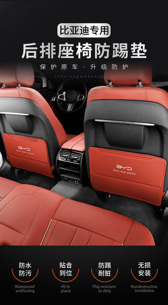 Peças de proteção para assentos da BDI PLUS/HANEV Qin PLUS interior do carro DMi reposição traseira