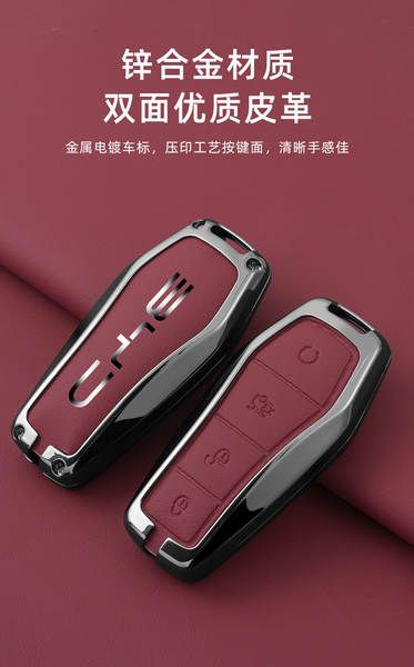 Aplicável a BDI F3 Chaves Kit S6 Qing Handmi Car Bag Sea Leopard Song Yuan Plus High-end Escudo 07 Shell