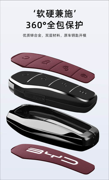 Aplicável a BDI F3 Chaves Kit S6 Qing Handmi Car Bag Sea Leopard Song Yuan Plus High-end Escudo 07 Shell