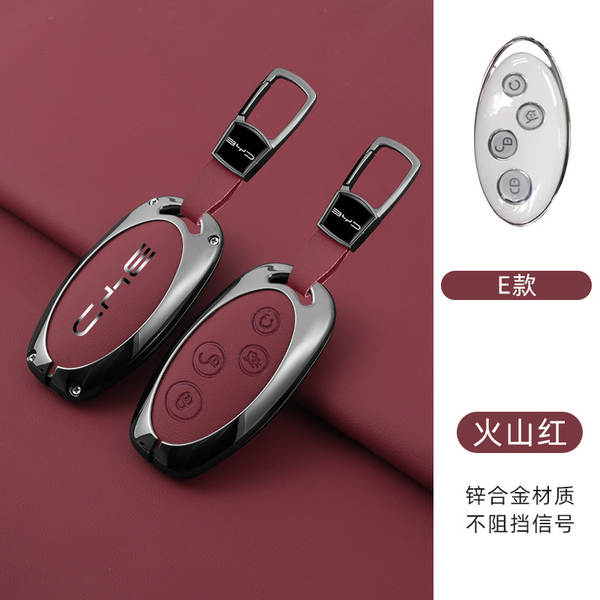 Aplicável a BDI F3 Chaves Kit S6 Qing Handmi Car Bag Sea Leopard Song Yuan Plus High-end Escudo 07 Shell