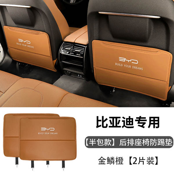 Peças de proteção para assentos da BDI PLUS/HANEV Qin PLUS interior do carro DMi reposição traseira