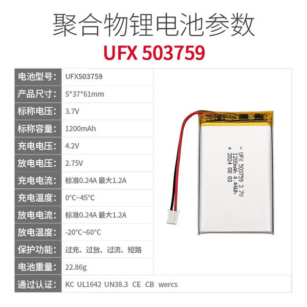 503759(1200mAh) 3.7V polímero bateria de íons de lítio KC MSDS CE bateria de aspirador de leite