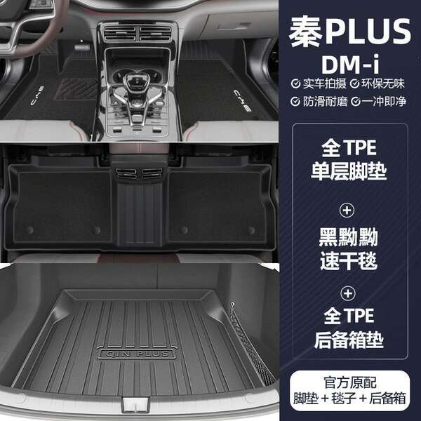 Aplicável a BDI QIN PLUS 24 TPE Car Footpads 24 QIN PLUSdmi Car Footpads híbridos