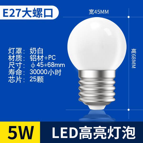 E27 parafuso LED lâmpada molecular de ampolas redondas G45 Lâmpada de poupança de energia da sala de estar nórdica
