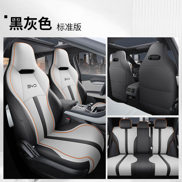 Assento de carro para o destróier 05 byd seal 5 king assento de almofada totalmente cercado por quatro estações