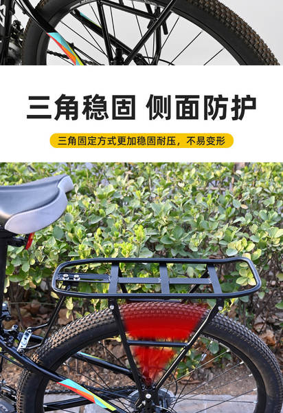 Suporte Traseiro para Bicicleta Montanha