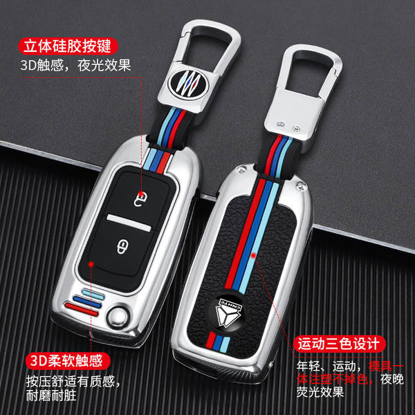 Aplicável à China Heavy Duty Shandong Deka remoto chave kit g5g7c5hc7H chave pacote de proteção de engrenagem de metal
