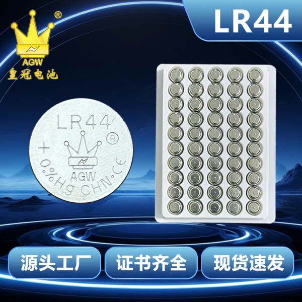 Coroa LR44 Bateria de botão AG13 Produtos de linha de lâmpadas LED ag13 brinquedos infantis de iluminação 1.5V Bateria de venda direta