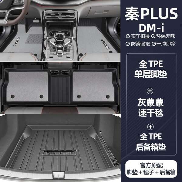 Aplicável a BDI QIN PLUS 24 TPE Car Footpads 24 QIN PLUSdmi Car Footpads híbridos