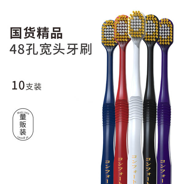 48 porções de 10 peças de escova de dentes japonesas de largura ampla e fina para adultos com cabelo macio por dia fabricante atacado cabelo