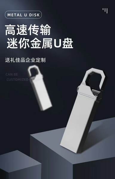 Pendrive de Metal com Tiger Buckle