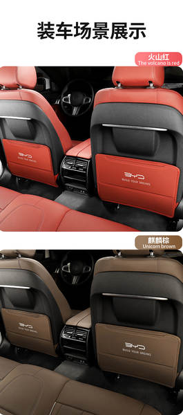 Peças de proteção para assentos da BDI PLUS/HANEV Qin PLUS interior do carro DMi reposição traseira
