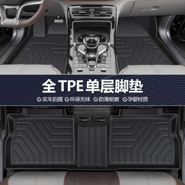 Aplicável a BDI QIN PLUS 24 TPE Car Footpads 24 QIN PLUSdmi Car Footpads híbridos