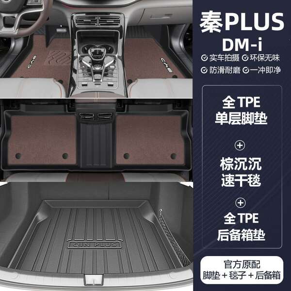 Aplicável a BDI QIN PLUS 24 TPE Car Footpads 24 QIN PLUSdmi Car Footpads híbridos