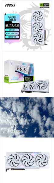 GeForce RTX 5070Ti 16G GAMING TRIO OC WHITE