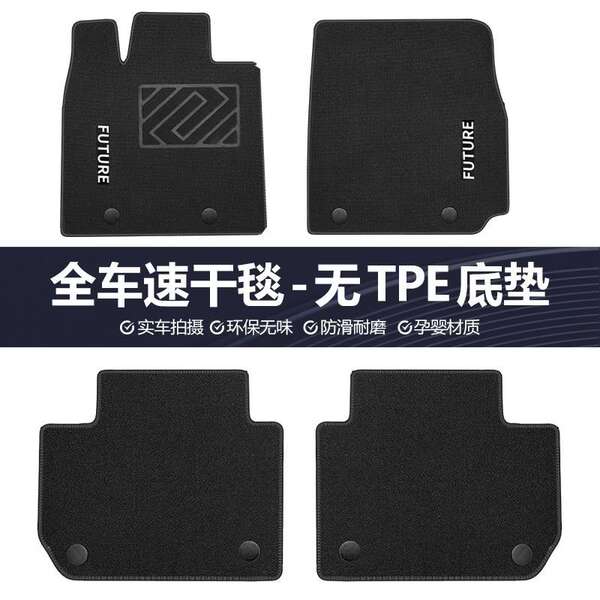Aplicável a BDI QIN PLUS 24 TPE Car Footpads 24 QIN PLUSdmi Car Footpads híbridos