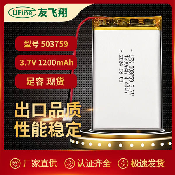 503759(1200mAh) 3.7V polímero bateria de íons de lítio KC MSDS CE bateria de aspirador de leite