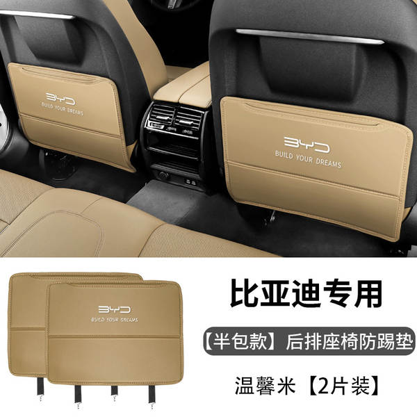 Peças de proteção para assentos da BDI PLUS/HANEV Qin PLUS interior do carro DMi reposição traseira