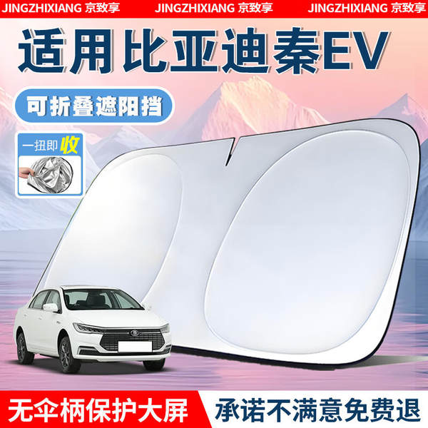 Cortina Solar para Para-Brisa de Carro