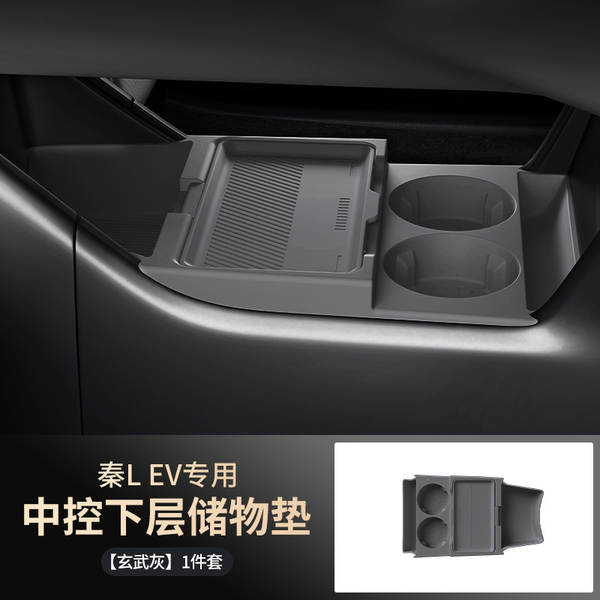 Aplicável a 25 caixas de armazenamento de camadas inferiores de Qin L-EV da BDI 24 caixas de armazenamento de peças de reposição de automóveis