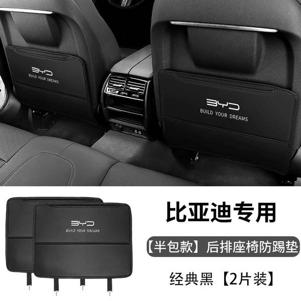 Peças de proteção para assentos da BDI PLUS/HANEV Qin PLUS interior do carro DMi reposição traseira
