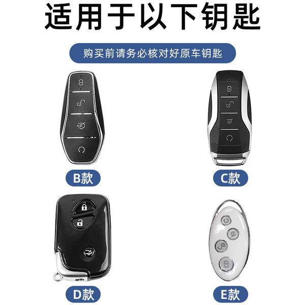 Aplicável a BDI F3 Chaves Kit S6 Qing Handmi Car Bag Sea Leopard Song Yuan Plus High-end Escudo 07 Shell