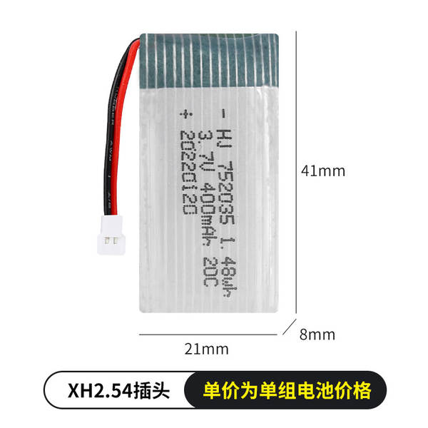 Acessórios de avião de modelo aéreo de bateria de lítio a granel de 3,7V 400mAh 752035 bateria de drone de alta multiplicação 20C