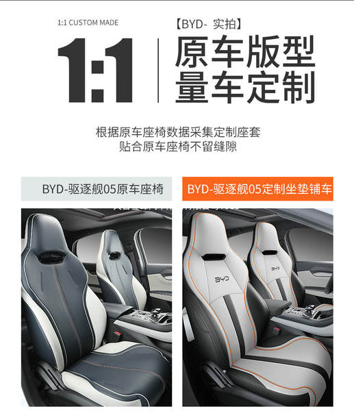 Assento de carro para o destróier 05 byd seal 5 king assento de almofada totalmente cercado por quatro estações