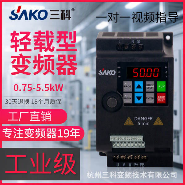 Trocador de freqüência de três faixas 0.75/1.5/2.2/4/5.5KW monofásico 220V trifásico 380V regulador de motor leve