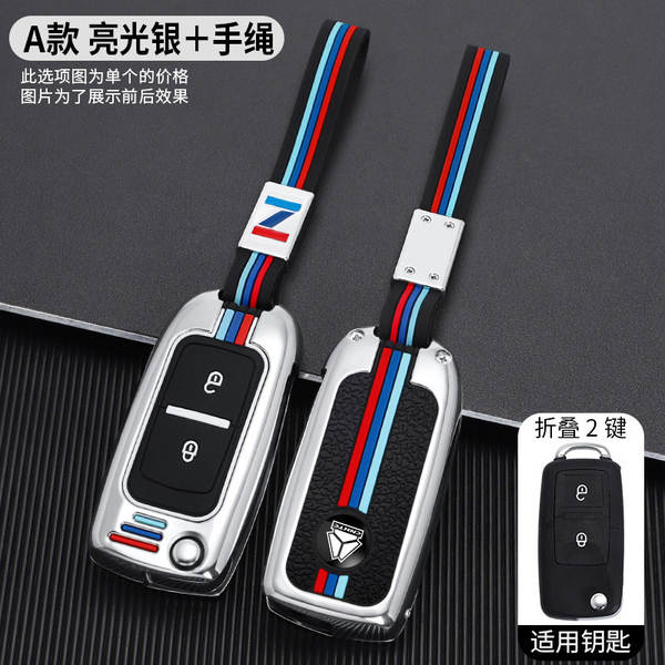 Aplicável à China Heavy Duty Shandong Deka remoto chave kit g5g7c5hc7H chave pacote de proteção de engrenagem de metal