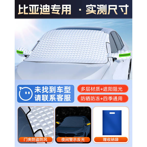 Adequado para Bidi Qin Songplusdmi Dolphin Han Yuan Dong Song L Car Sunshine Front Protector para cortinas de isolamento solar