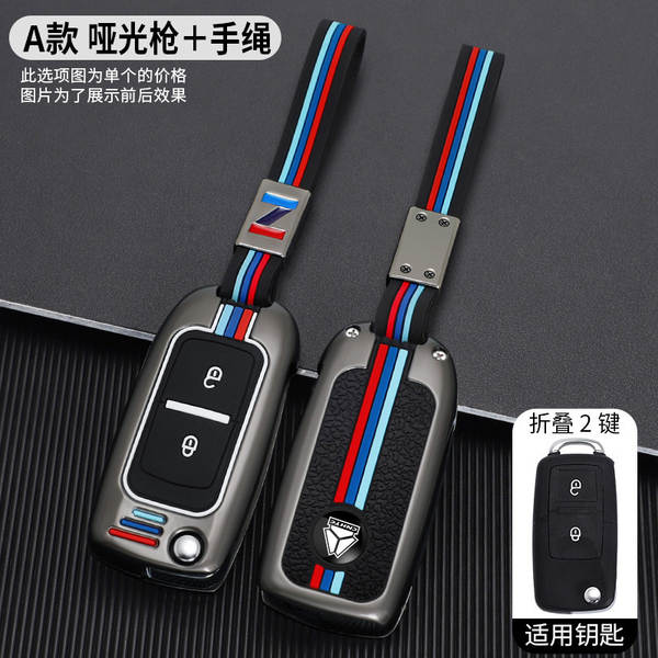 Aplicável à China Heavy Duty Shandong Deka remoto chave kit g5g7c5hc7H chave pacote de proteção de engrenagem de metal