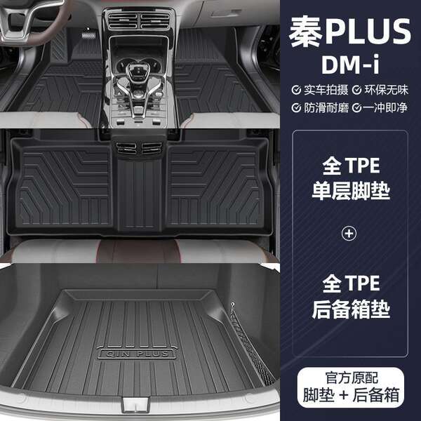 Aplicável a BDI QIN PLUS 24 TPE Car Footpads 24 QIN PLUSdmi Car Footpads híbridos