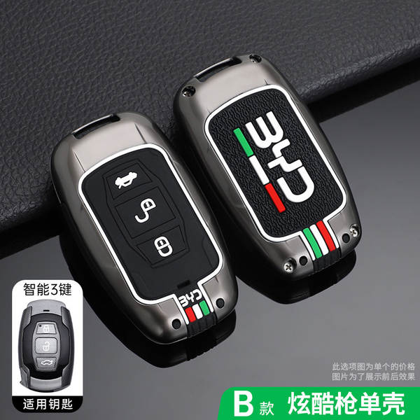 Aplicável ao conjunto de chaves da Biady Song Tang max velho g5 veloz e5 veloz e5 veloz g6 chinês embalagem de metal criativa