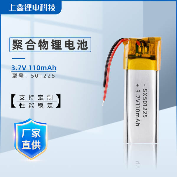 3.7V polímero bateria de lítio 501225 tipo 110mAh reciclável pequena lâmpada de avião recarregável bateria