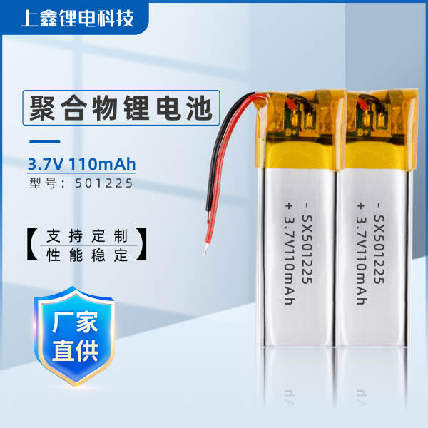 3.7V polímero bateria de lítio 501225 tipo 110mAh reciclável pequena lâmpada de avião recarregável bateria