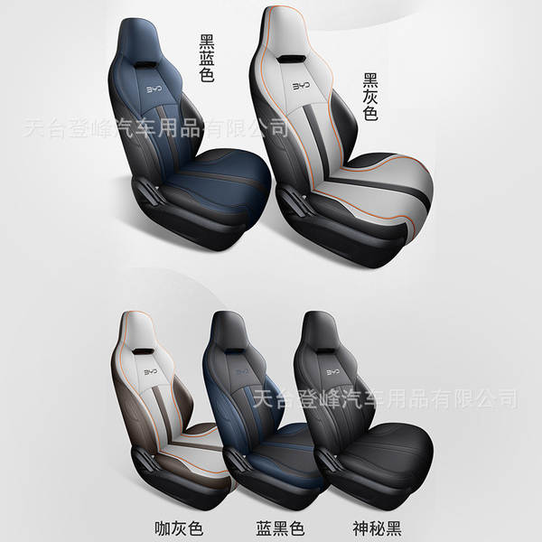 Assento de carro para o destróier 05 byd seal 5 king assento de almofada totalmente cercado por quatro estações